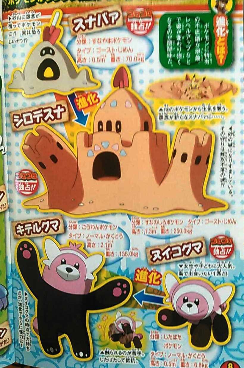corocoro9162th.jpg